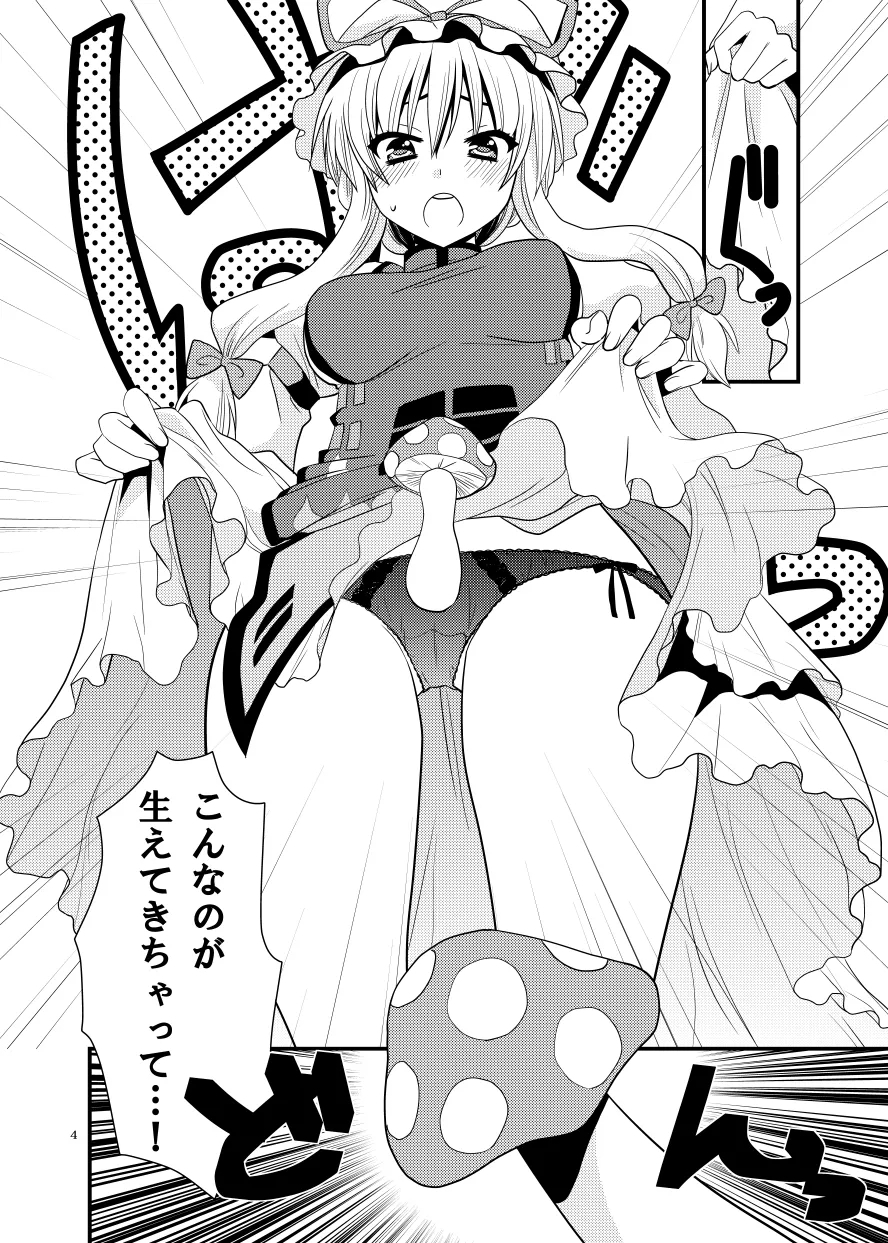 したりされたり - Page 5