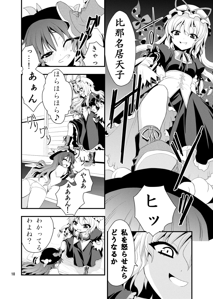 Chibikko Yukari to Momojiri Tenshi - Page 11