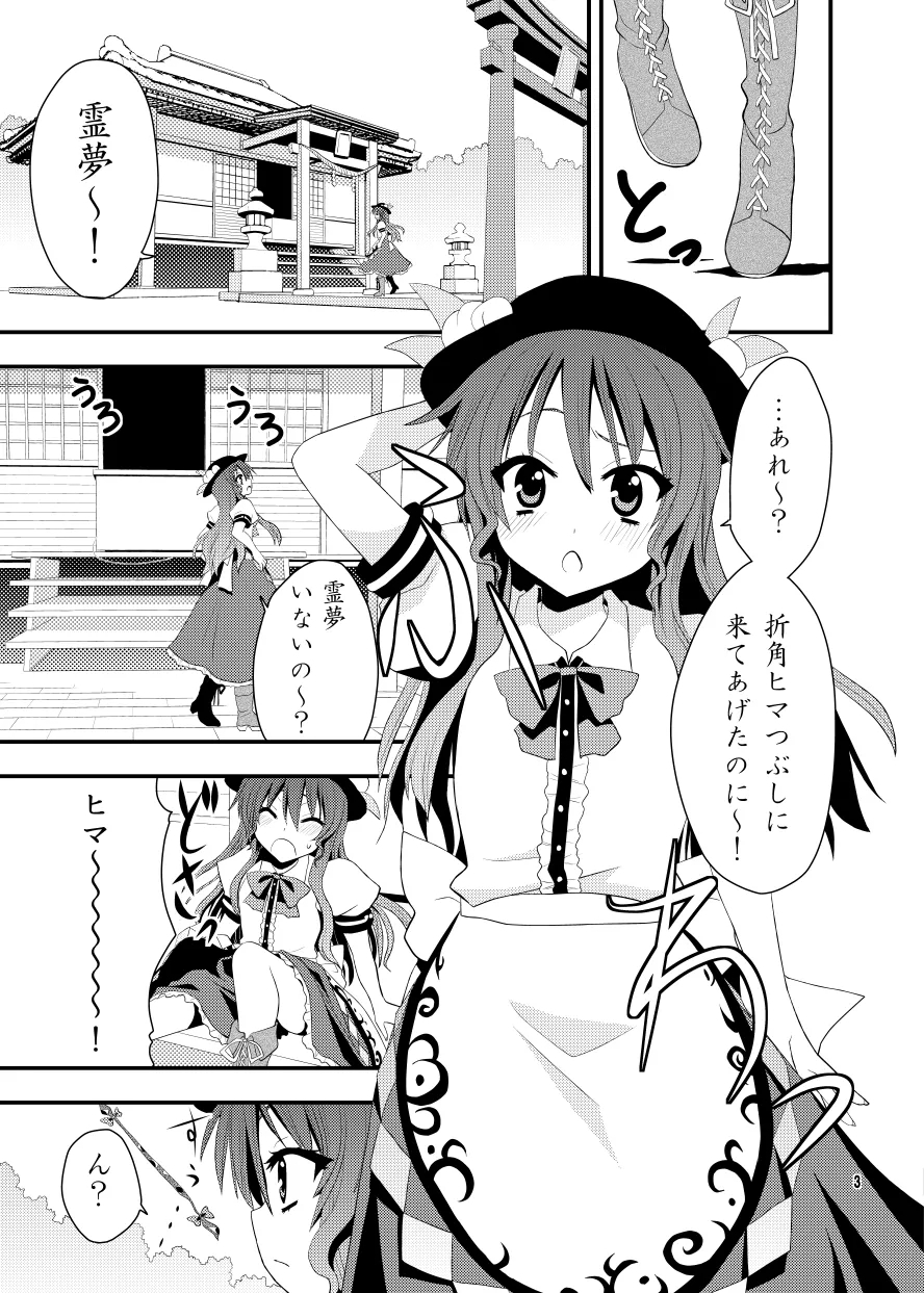 Chibikko Yukari to Momojiri Tenshi - Page 4