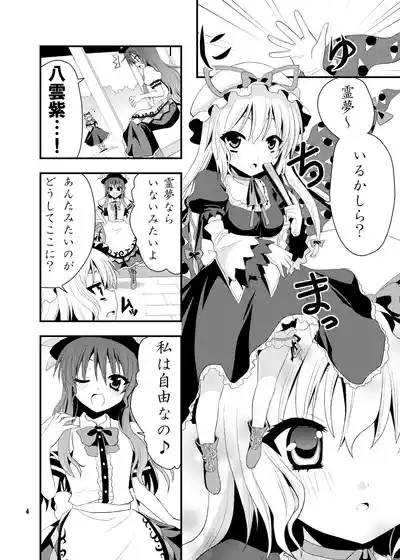 Chibikko Yukari to Momojiri Tenshi 5