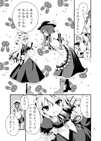 Chibikko Yukari to Momojiri Tenshi 6