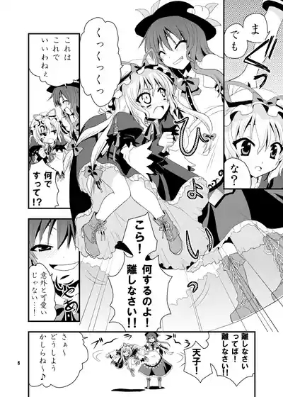 Chibikko Yukari to Momojiri Tenshi 7