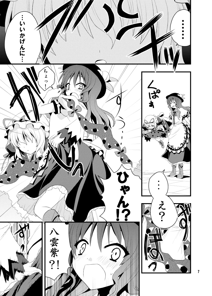 Chibikko Yukari to Momojiri Tenshi - Page 8