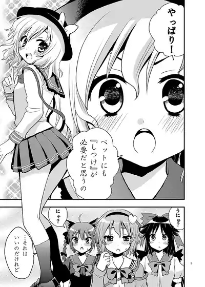 Komeijika no seifukuto 2