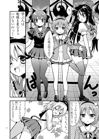 Komeijika no seifukuto 3