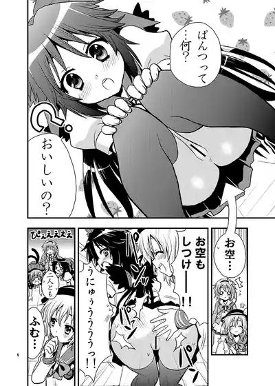 Komeijika no seifukuto 7