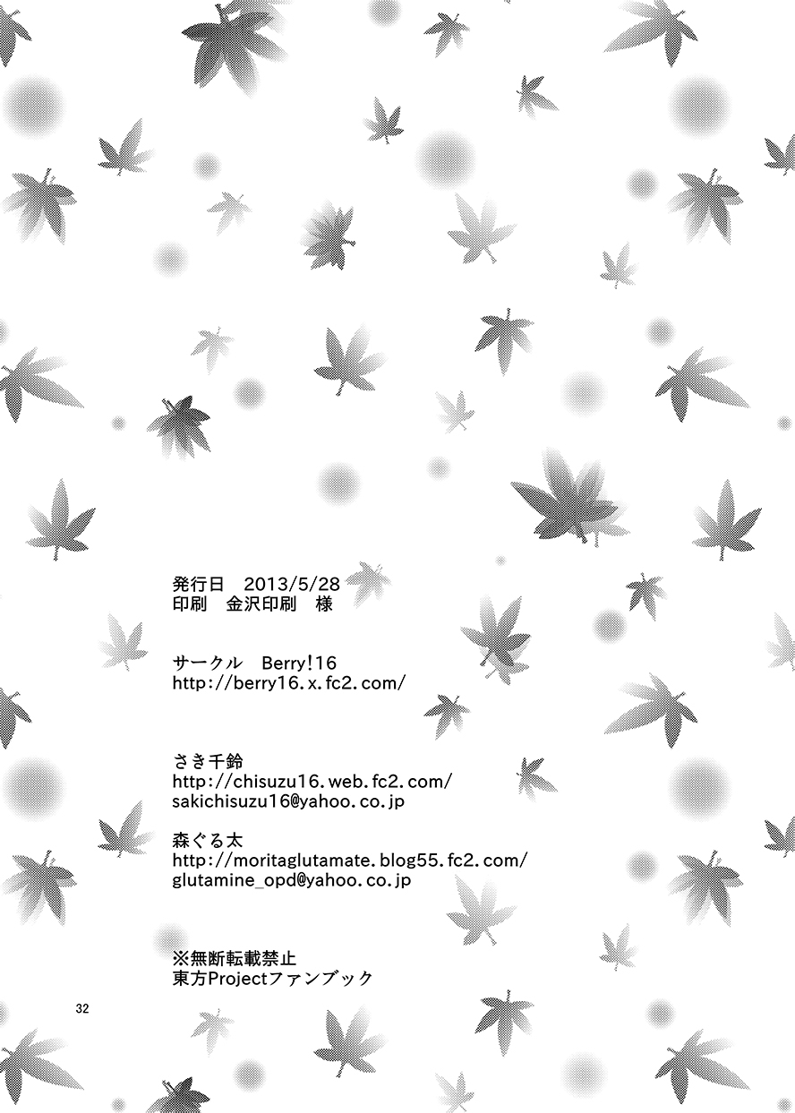 Binzumekoi to, Nenekijou no Kubiwa. - Page 32