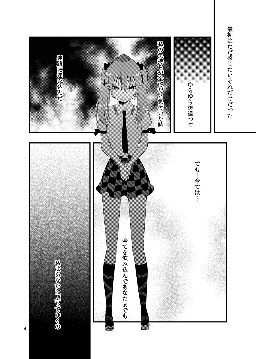 Binzumekoi to, Nenekijou no Kubiwa. - Page 5