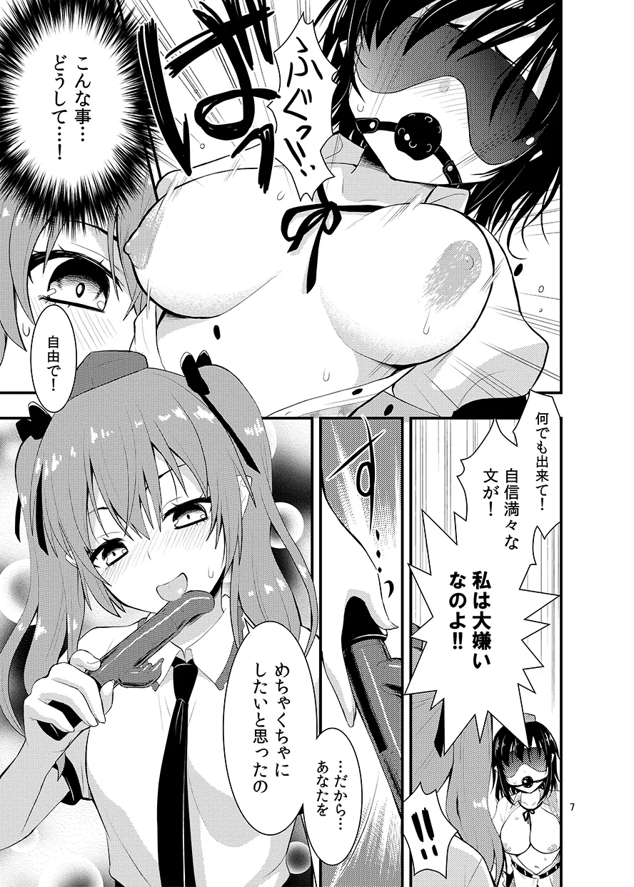 Binzumekoi to, Nenekijou no Kubiwa. - Page 8