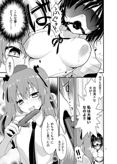 Binzumekoi to, Nenekijou no Kubiwa. 8