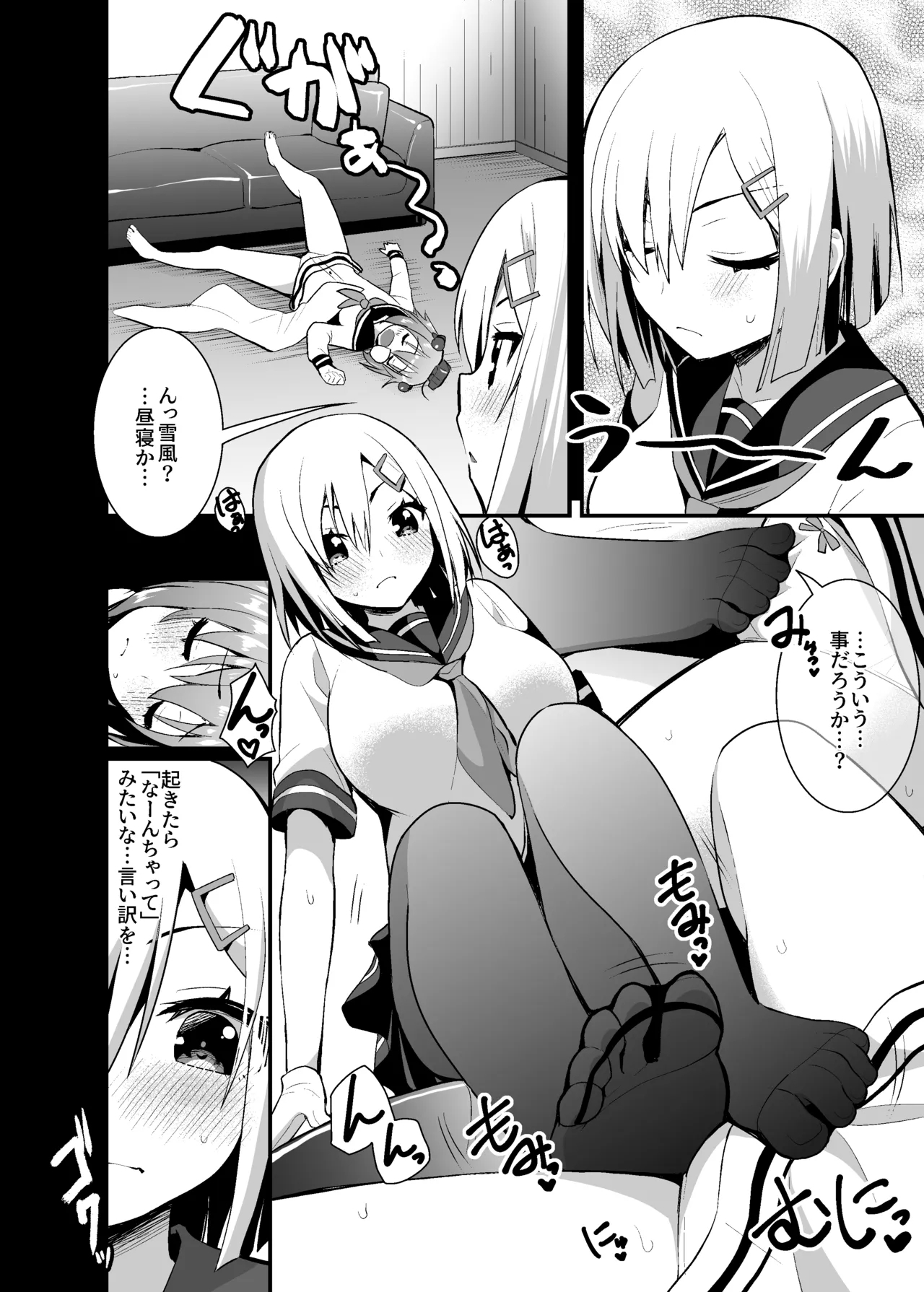 [Berry!16 (さき千鈴] 性交に成功しました 【加筆修正版】（さき千鈴ページのみ） (艦隊これくしょん -艦これ-) [DL版] - Hentaiaz.com - 3