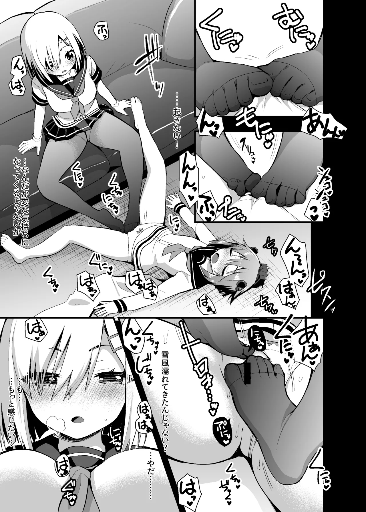 性交に成功しました 【Kahitsu Shuuseiban】 - Page 4