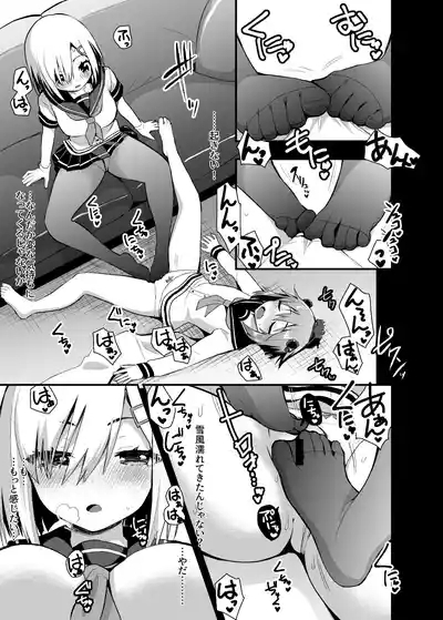 性交に成功しました 【Kahitsu Shuuseiban】 4