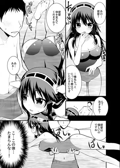 Kongou to Haruna ga Enshuu shite ageru! 6