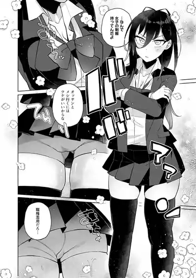 Kawaii Imouto no Tsukuri Kata 10