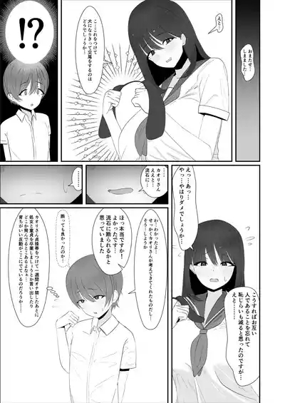 Inu Mitai ni Koubi Shimasen ka? 10