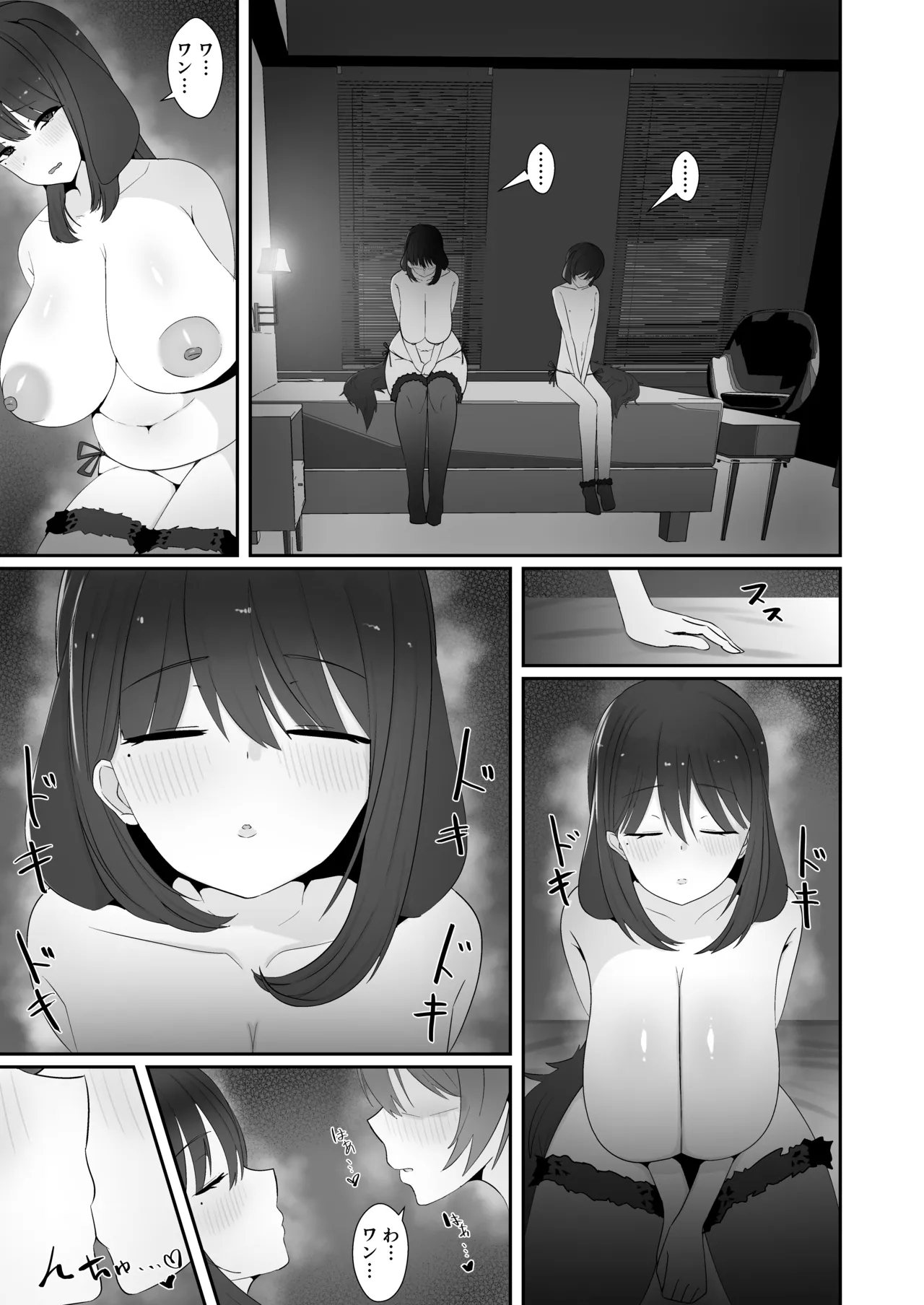 Inu Mitai ni Koubi Shimasen ka? - Page 14