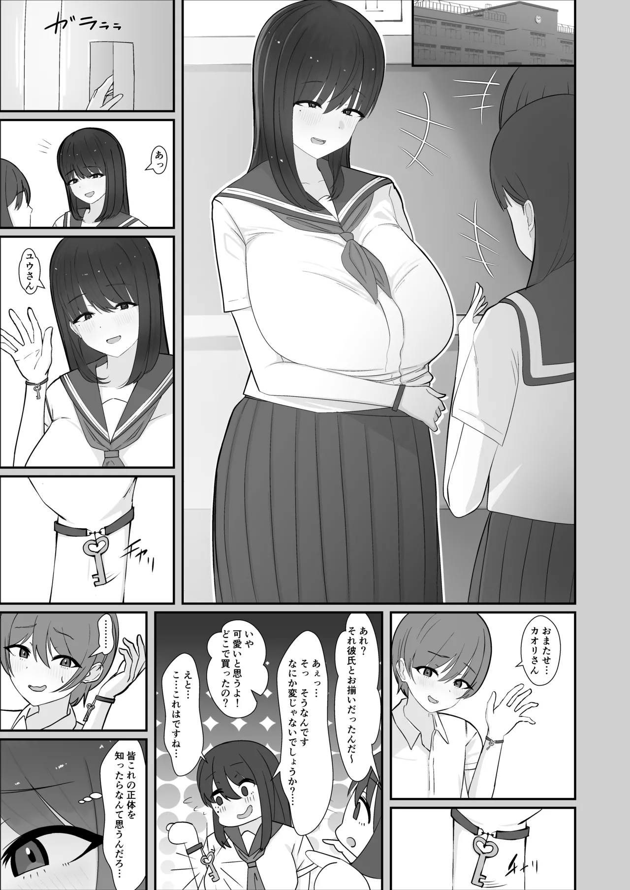 [白苺屋 (白苺)] 犬みたいに交尾しませんか? - Hentaiaz.com - 2
