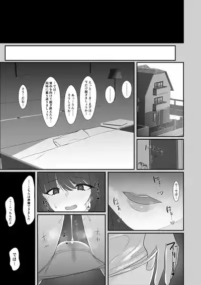 Inu Mitai ni Koubi Shimasen ka? 4