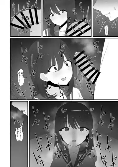 Inu Mitai ni Koubi Shimasen ka? 7
