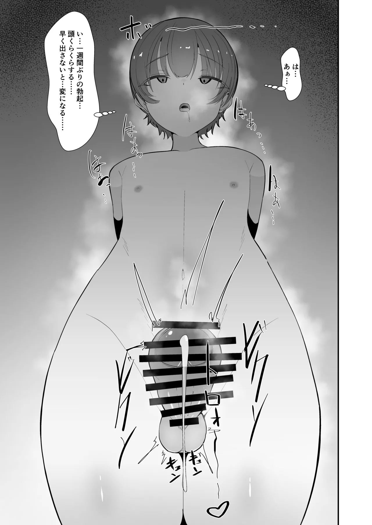 Inu Mitai ni Koubi Shimasen ka? - Page 8