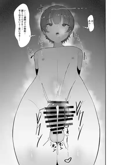 Inu Mitai ni Koubi Shimasen ka? 8