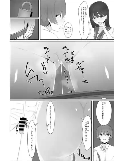 Inu Mitai ni Koubi Shimasen ka? 9