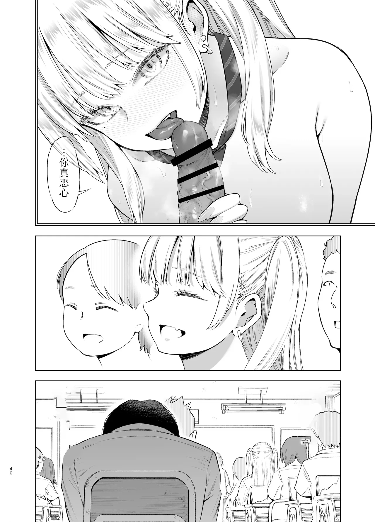 Ano Hi, Sunao ni Suki to Ieta nara - If only I could have honestly said that I loved you that day. - Page 35