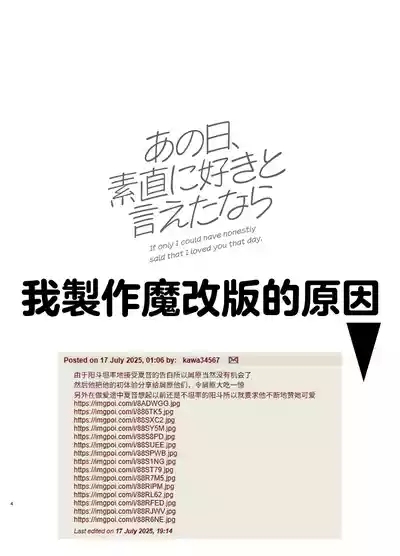 Ano Hi, Sunao ni Suki to Ieta nara - If only I could have honestly said that I loved you that day. 4