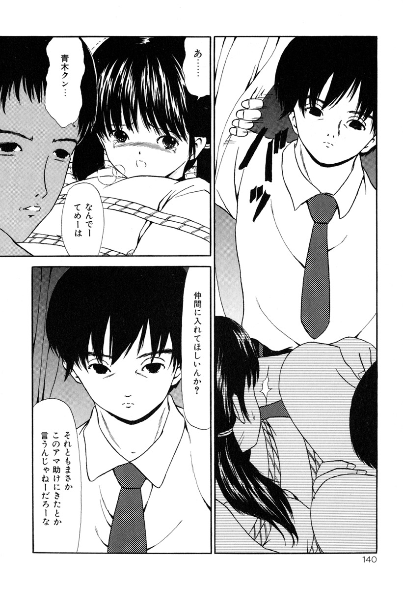 Ochita Kajitsu-tachi - Page 142