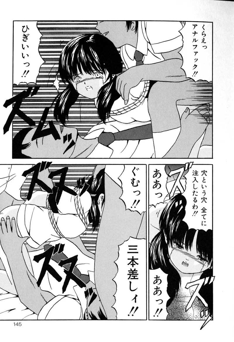 Ochita Kajitsu-tachi - Page 147