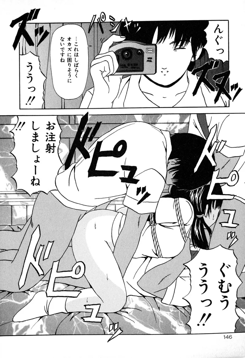 Ochita Kajitsu-tachi - Page 148