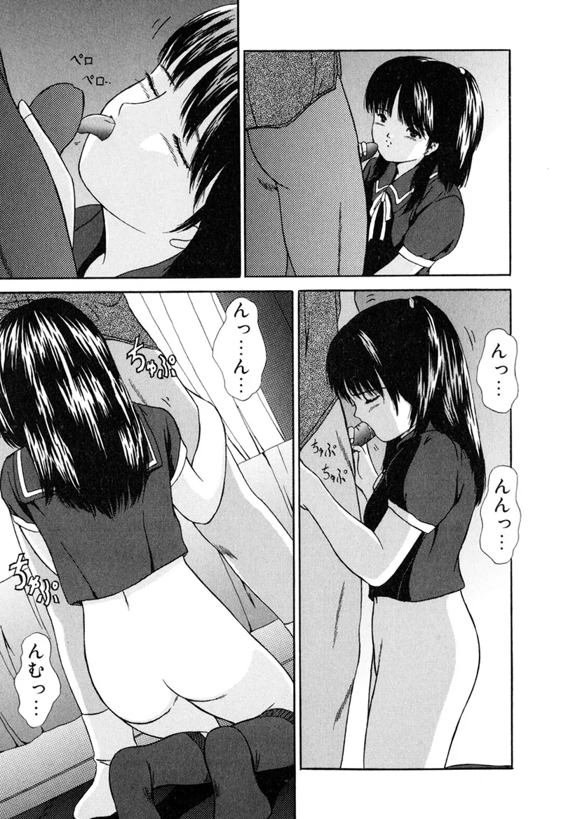 Ochita Kajitsu-tachi - Page 17