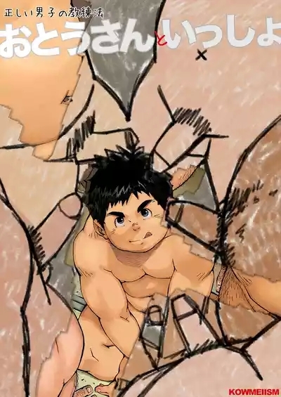 Proper training for boys, With Dad 2