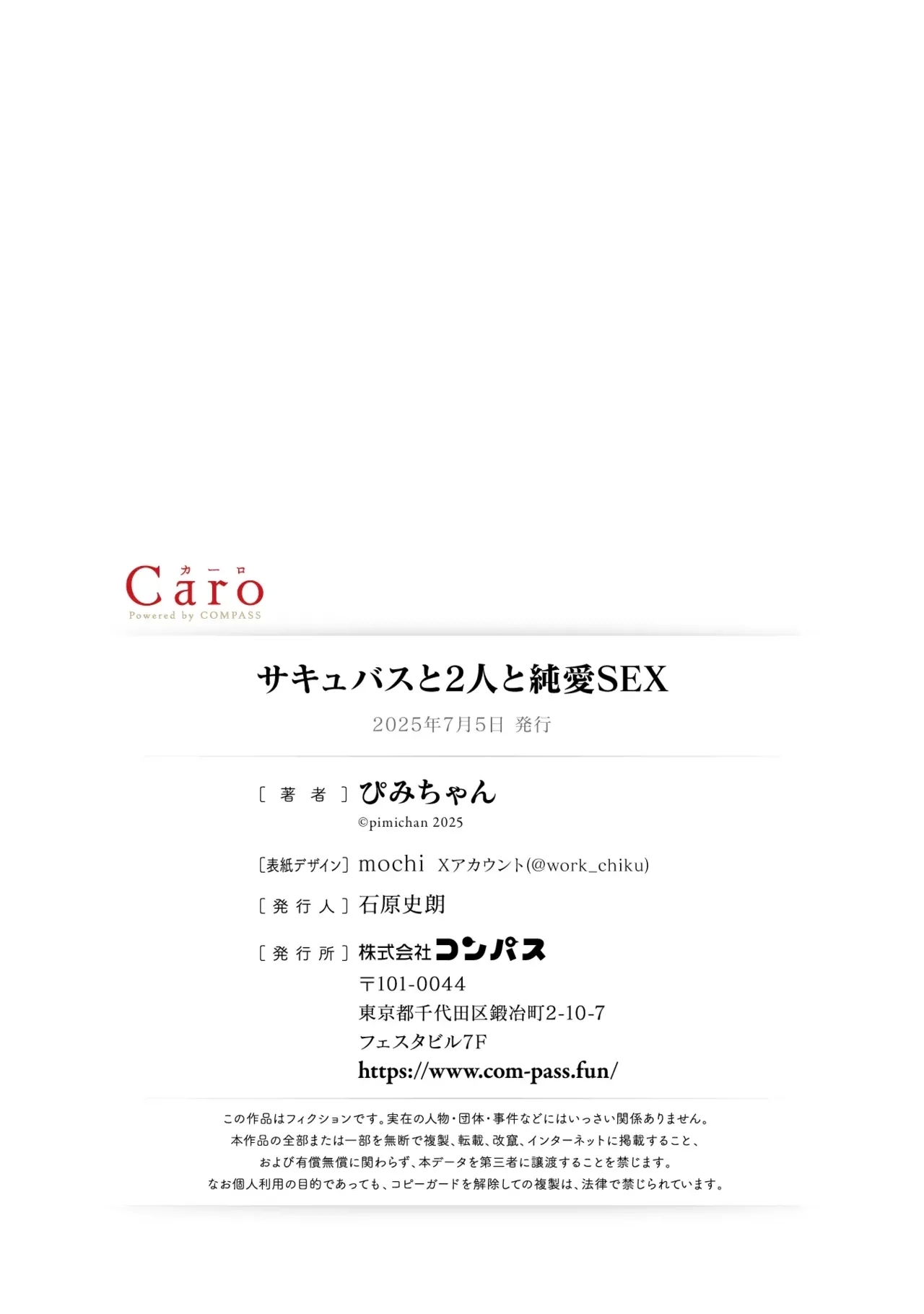 Sakyubasu 2 nin to junai SEX | 与2个魅魔的纯爱sex - Page 36