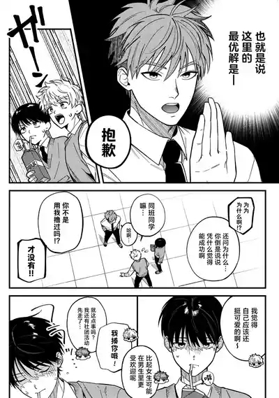 Sakyubasu 2 nin to junai SEX | 与2个魅魔的纯爱sex 4