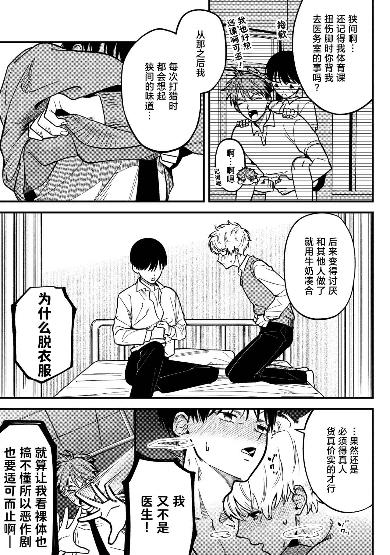 Sakyubasu 2 nin to junai SEX | 与2个魅魔的纯爱sex - Page 7