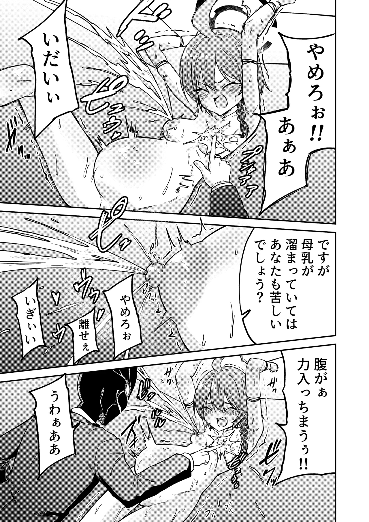 Shussan no Shinpi ni Tachiaimashou - Page 15