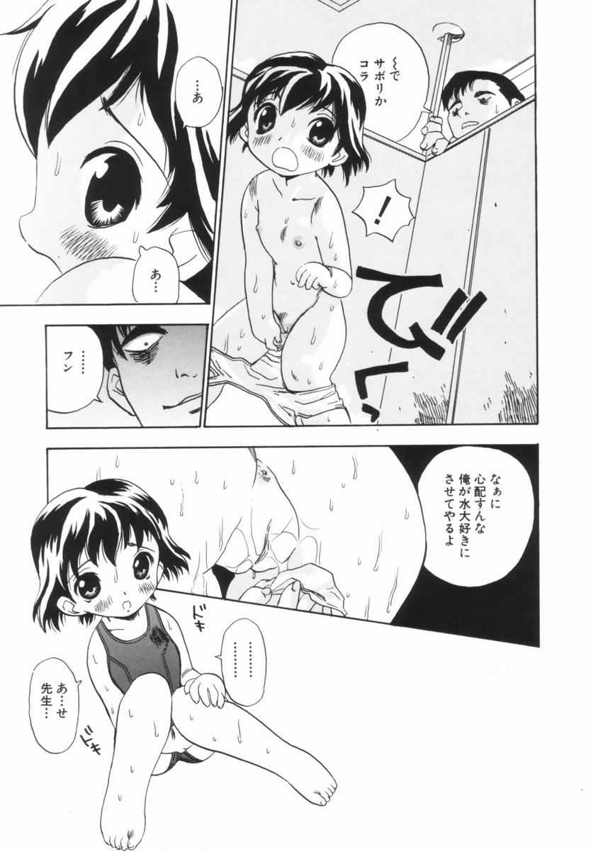 Morekko Drill - Morecco Doriru - Page 10