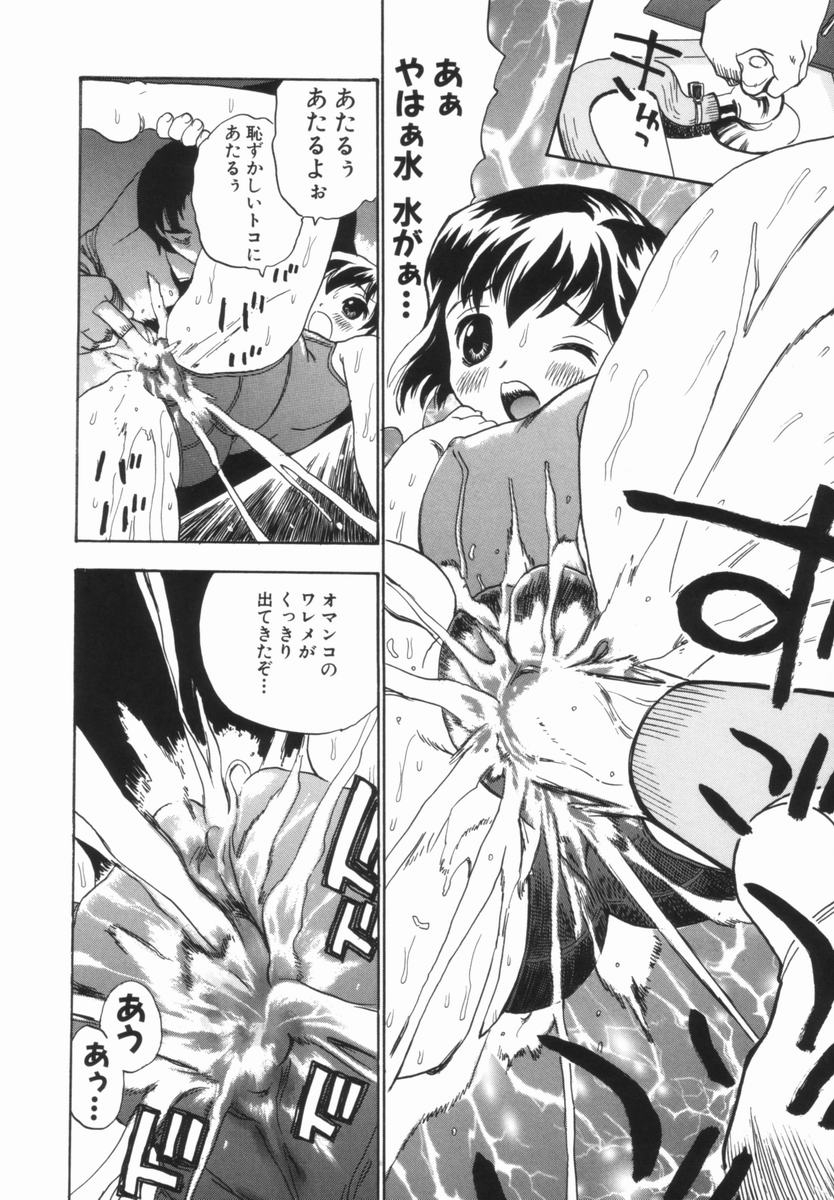Morekko Drill - Morecco Doriru - Page 13