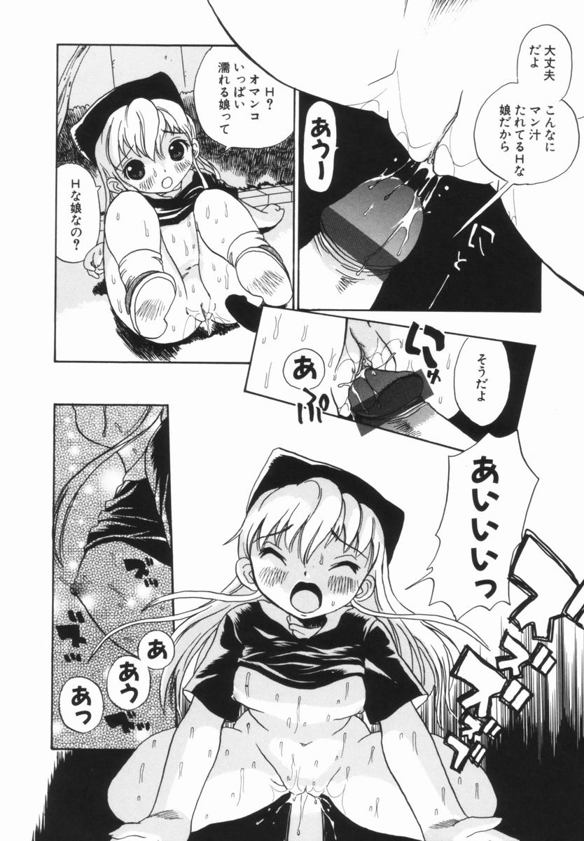 Morekko Drill - Morecco Doriru - Page 161