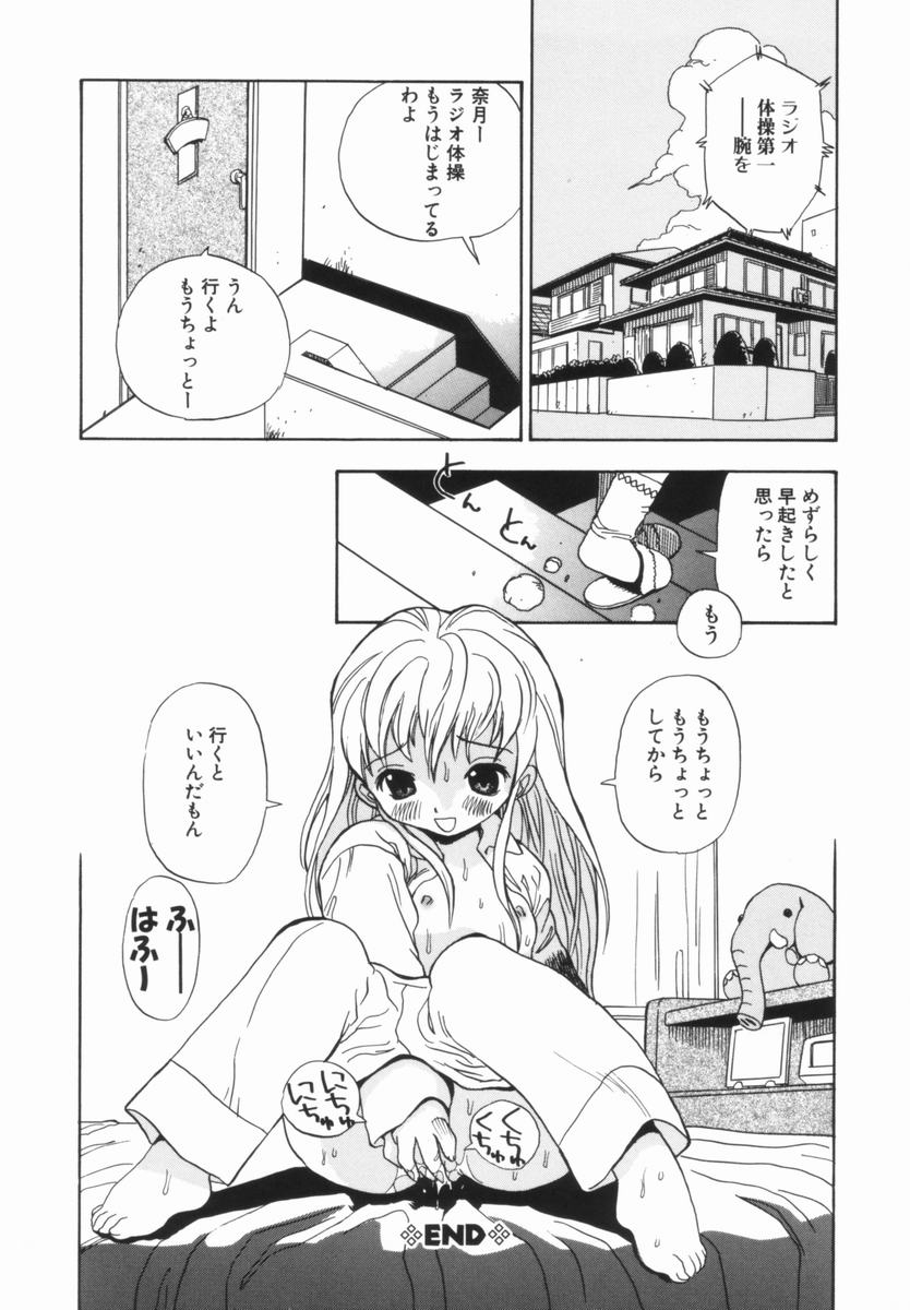 Morekko Drill - Morecco Doriru - Page 165