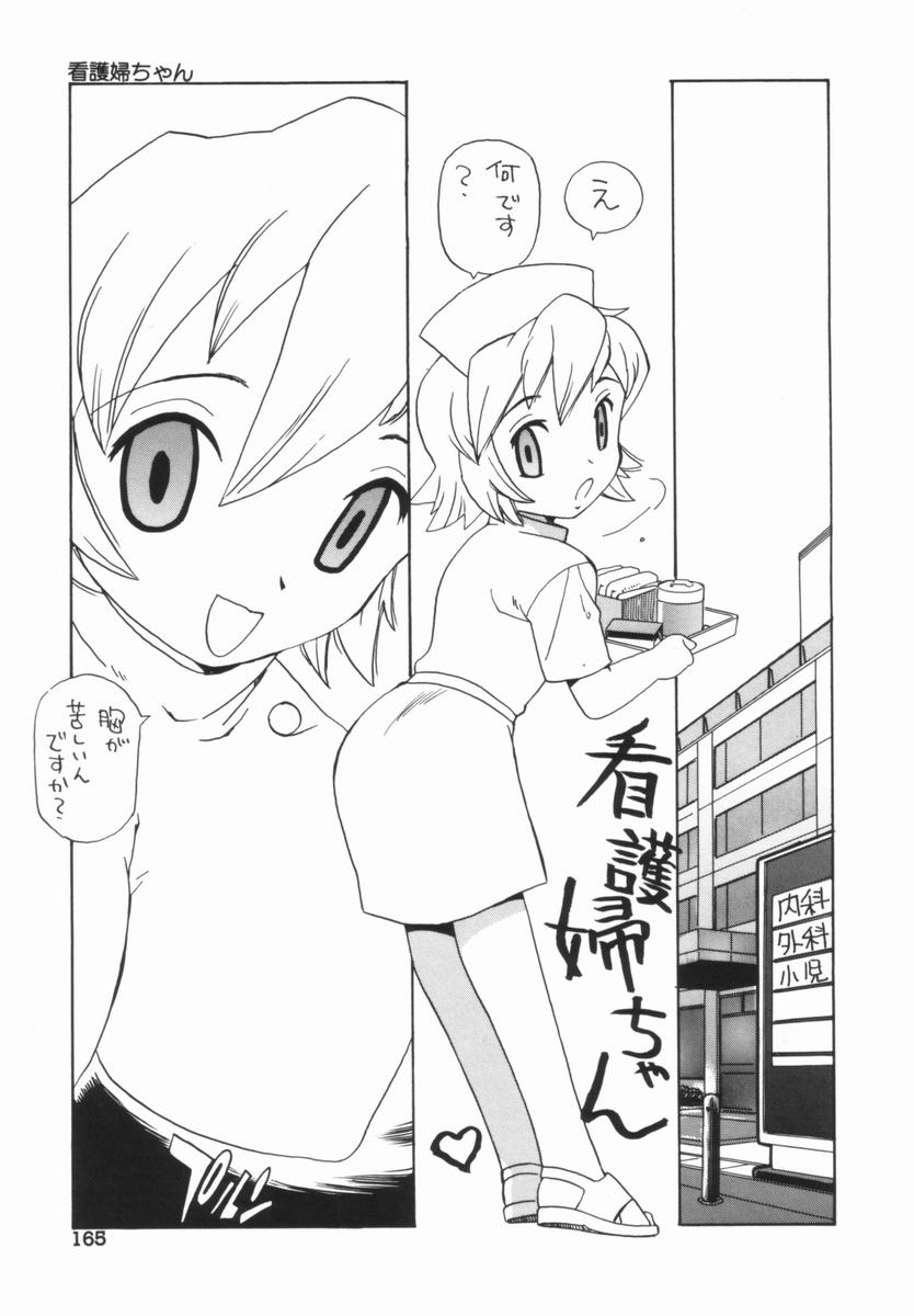 Morekko Drill - Morecco Doriru - Page 166