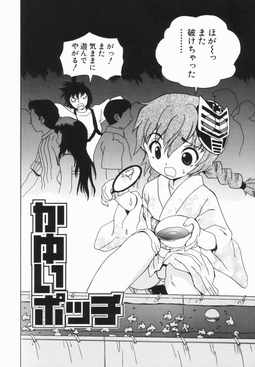Morekko Drill - Morecco Doriru - Page 23