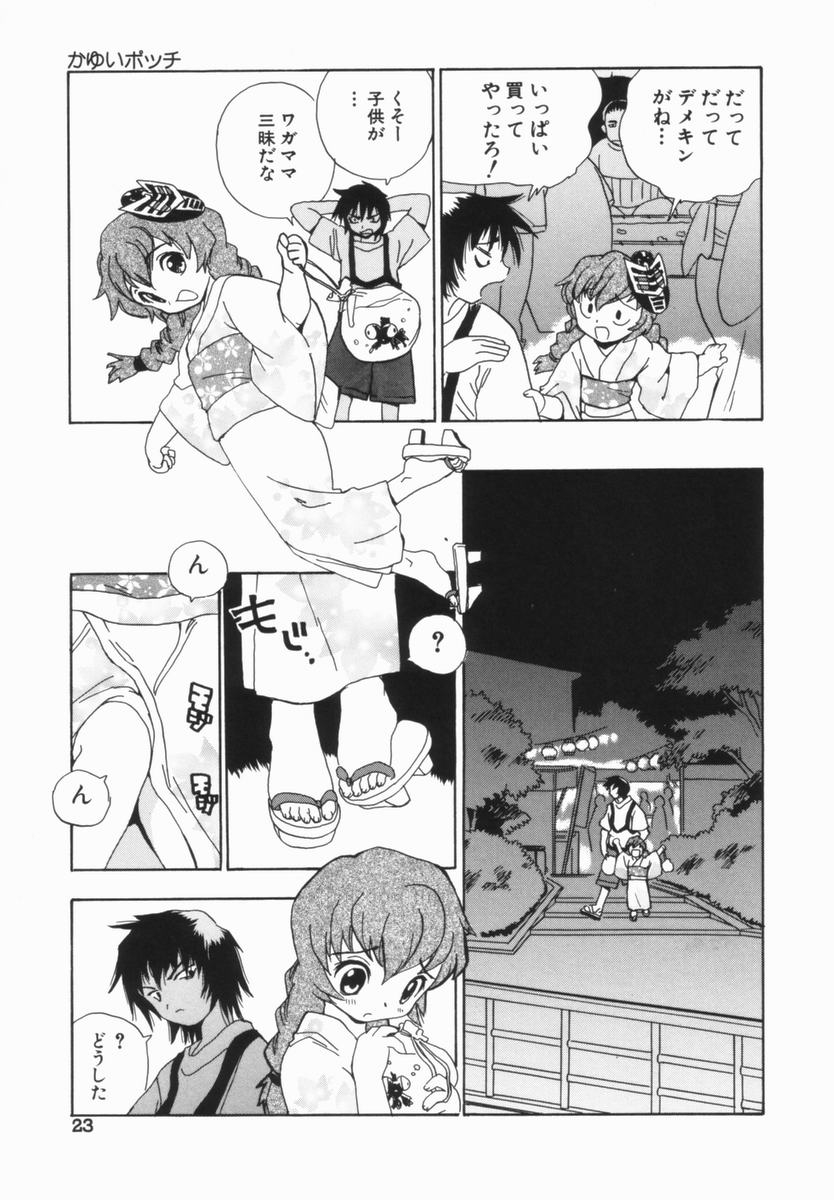 Morekko Drill - Morecco Doriru - Page 24