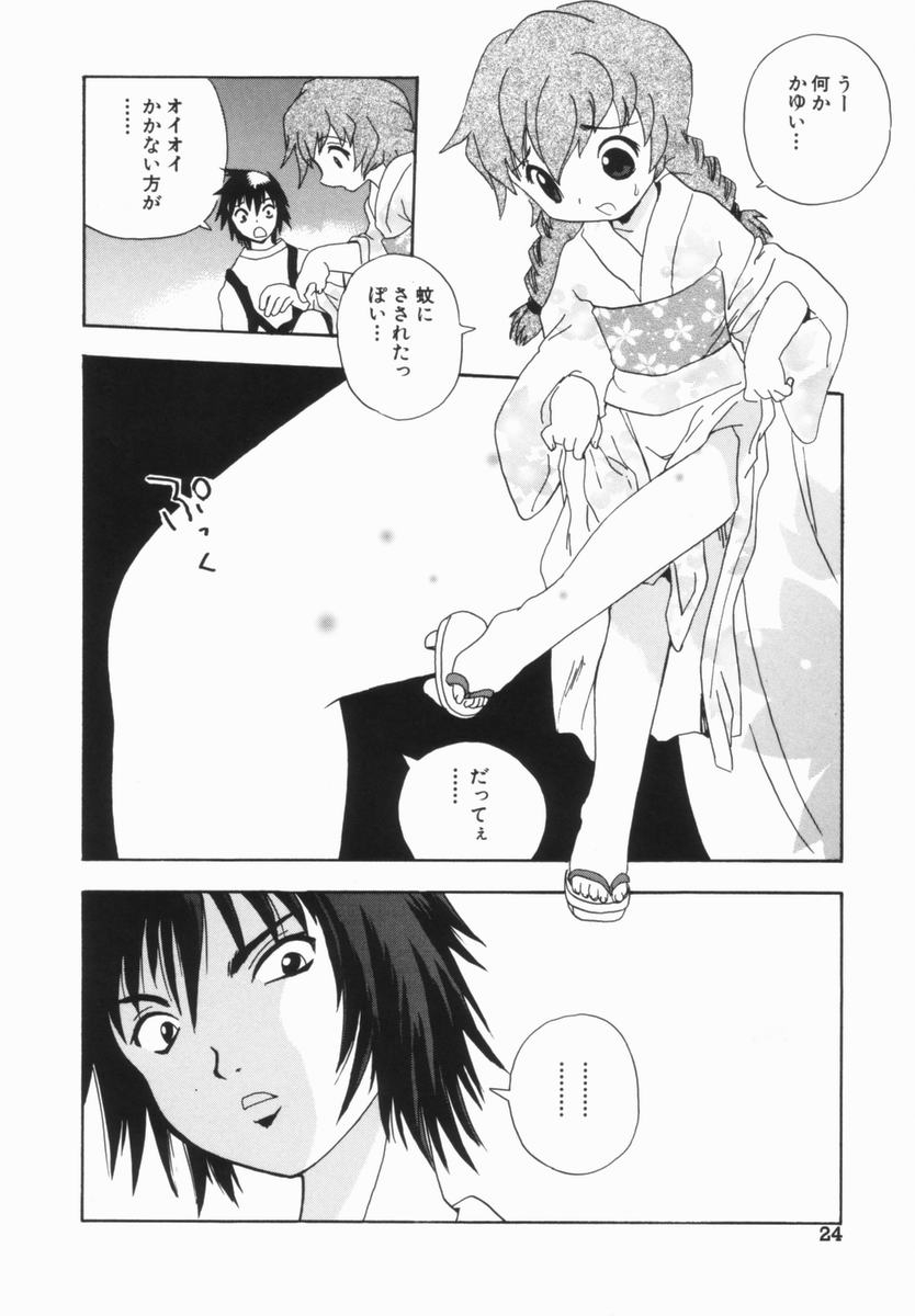 Morekko Drill - Morecco Doriru - Page 25