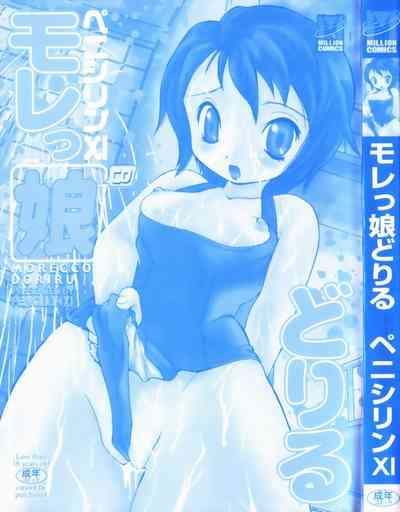 Morekko Drill - Morecco Doriru 3