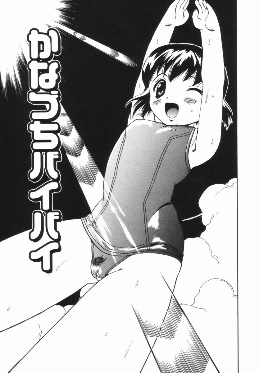 Morekko Drill - Morecco Doriru - Page 6