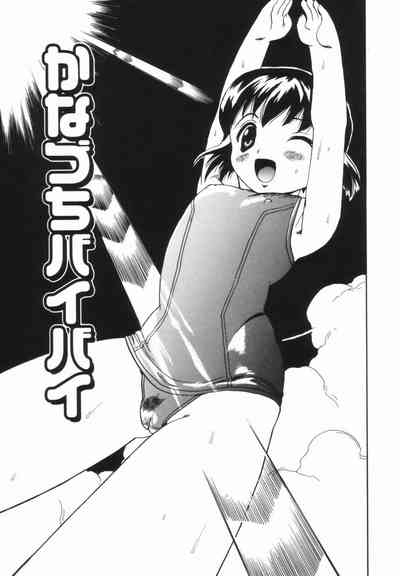 Morekko Drill - Morecco Doriru 6