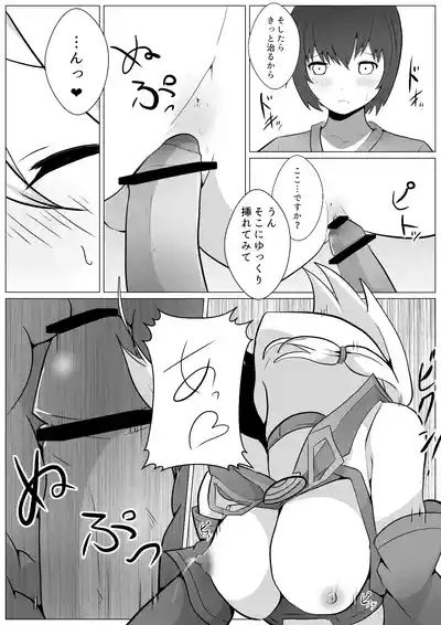 Mokeiten ni Shota ga Kita! 7